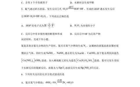 安徽2025年高考安徽卷化学高考真题文档版_1.高考2025全国各省真题+答案_00.2025各省市高考真题及答案（按省份分类）_10、安徽卷（9科全）_5.化学