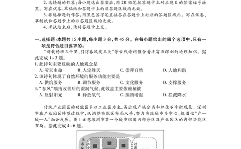 黄石高二地理_2025年7月_250715湖北省黄石市2025春季学期高二期末统一测试（全科）_地理