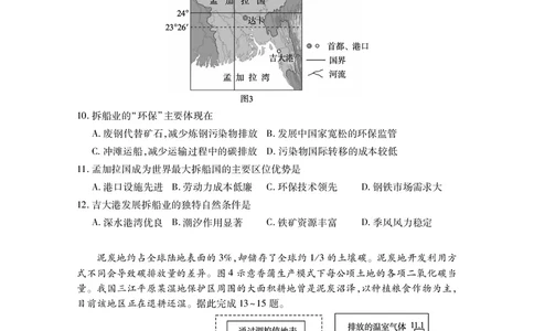 黄石高二地理_2025年7月_250715湖北省黄石市2025春季学期高二期末统一测试（全科）_地理