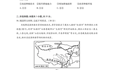 黄石高二地理_2025年7月_250715湖北省黄石市2025春季学期高二期末统一测试（全科）_地理