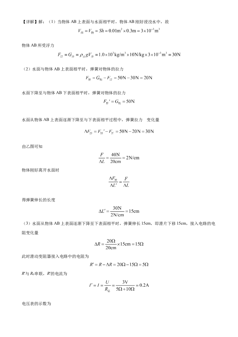 精品解析：2022年广西贺州市中考物理试题（解析版）_中考真题_4.物理中考真题2015-2024年_2022中考物理真题128份14