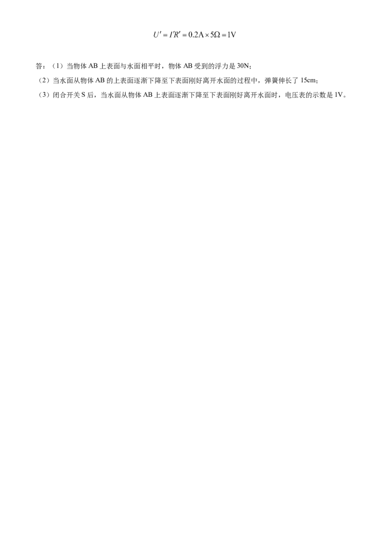 精品解析：2022年广西贺州市中考物理试题（解析版）_中考真题_4.物理中考真题2015-2024年_2022中考物理真题128份14