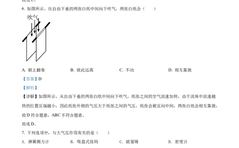 精品解析：2022年广西贺州市中考物理试题（解析版）_中考真题_4.物理中考真题2015-2024年_2022中考物理真题128份14