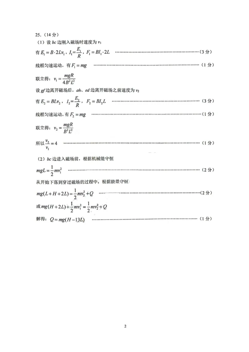 理综答案(1)_2024届山西省临汾市高考考前适应性训练考试(一)_2024届山西省临汾市高考考前适应性训练考试(一)理综