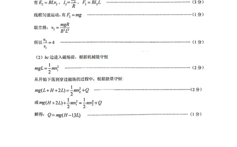 理综答案(1)_2024届山西省临汾市高考考前适应性训练考试(一)_2024届山西省临汾市高考考前适应性训练考试(一)理综