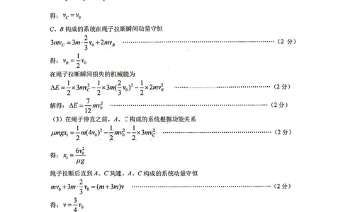 理综答案(1)_2024届山西省临汾市高考考前适应性训练考试(一)_2024届山西省临汾市高考考前适应性训练考试(一)理综