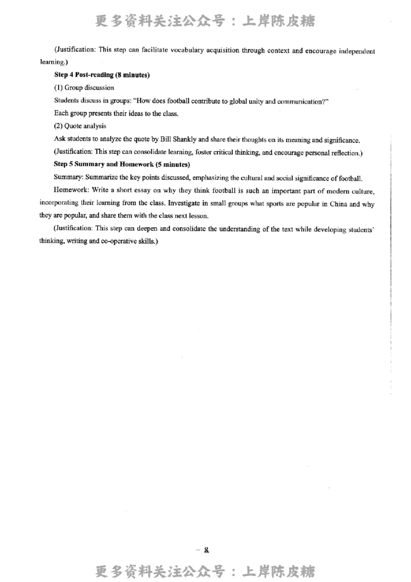 英语学科知识与教学能力（高级中学）标准预测试卷-参考答案及解析_4-教培资料-26年最新资料-同步更新_初中高中教资_03科三专项（进去保存报考的学科即可）_高中_英语