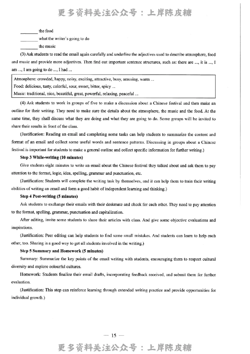 英语学科知识与教学能力（高级中学）标准预测试卷-参考答案及解析_4-教培资料-26年最新资料-同步更新_初中高中教资_03科三专项（进去保存报考的学科即可）_高中_英语