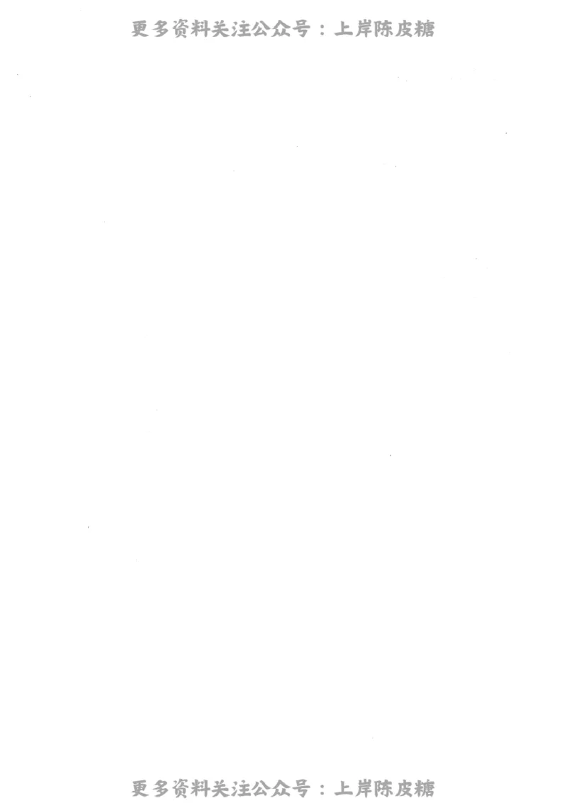 英语学科知识与教学能力（高级中学）标准预测试卷-参考答案及解析_4-教培资料-26年最新资料-同步更新_初中高中教资_03科三专项（进去保存报考的学科即可）_高中_英语