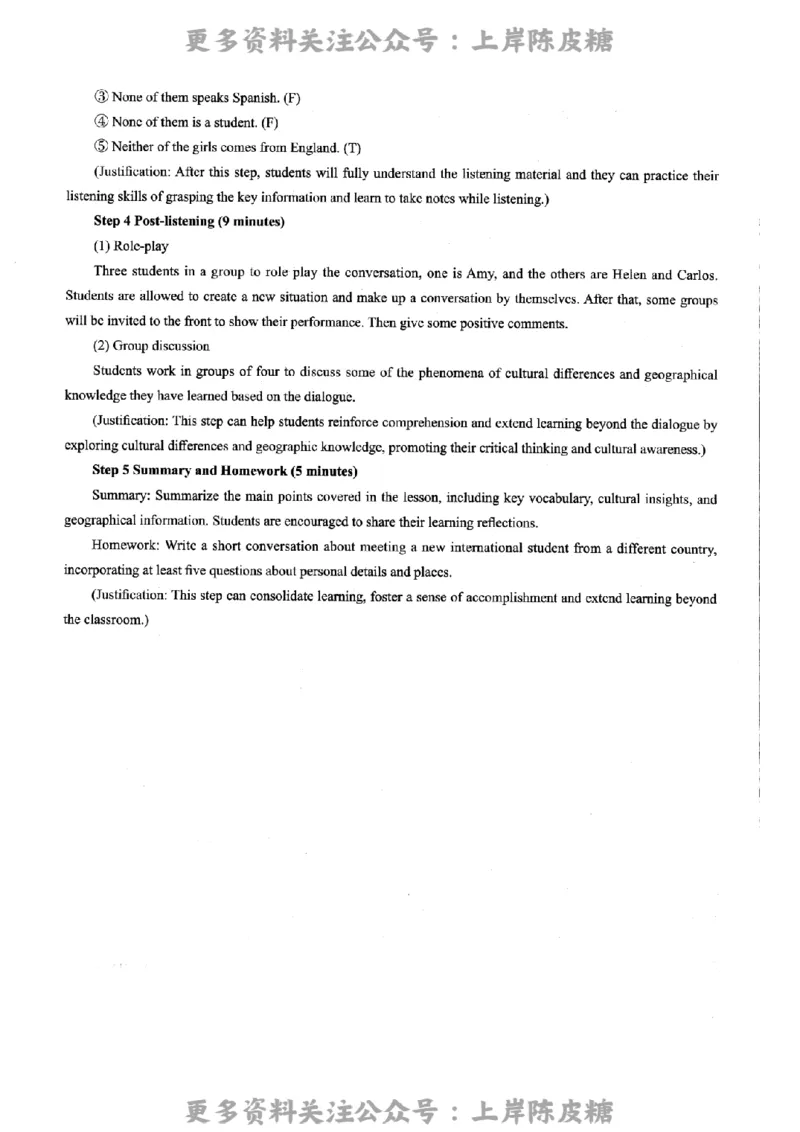 英语学科知识与教学能力（高级中学）标准预测试卷-参考答案及解析_4-教培资料-26年最新资料-同步更新_初中高中教资_03科三专项（进去保存报考的学科即可）_高中_英语