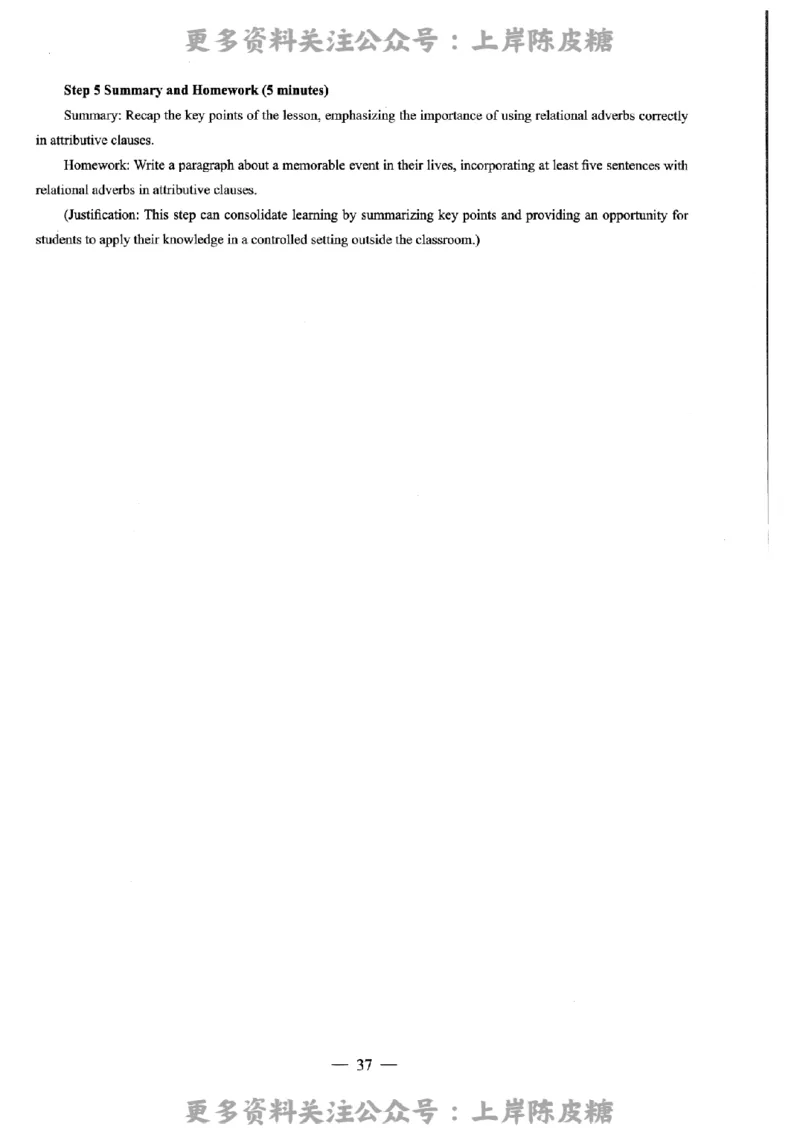 英语学科知识与教学能力（高级中学）标准预测试卷-参考答案及解析_4-教培资料-26年最新资料-同步更新_初中高中教资_03科三专项（进去保存报考的学科即可）_高中_英语