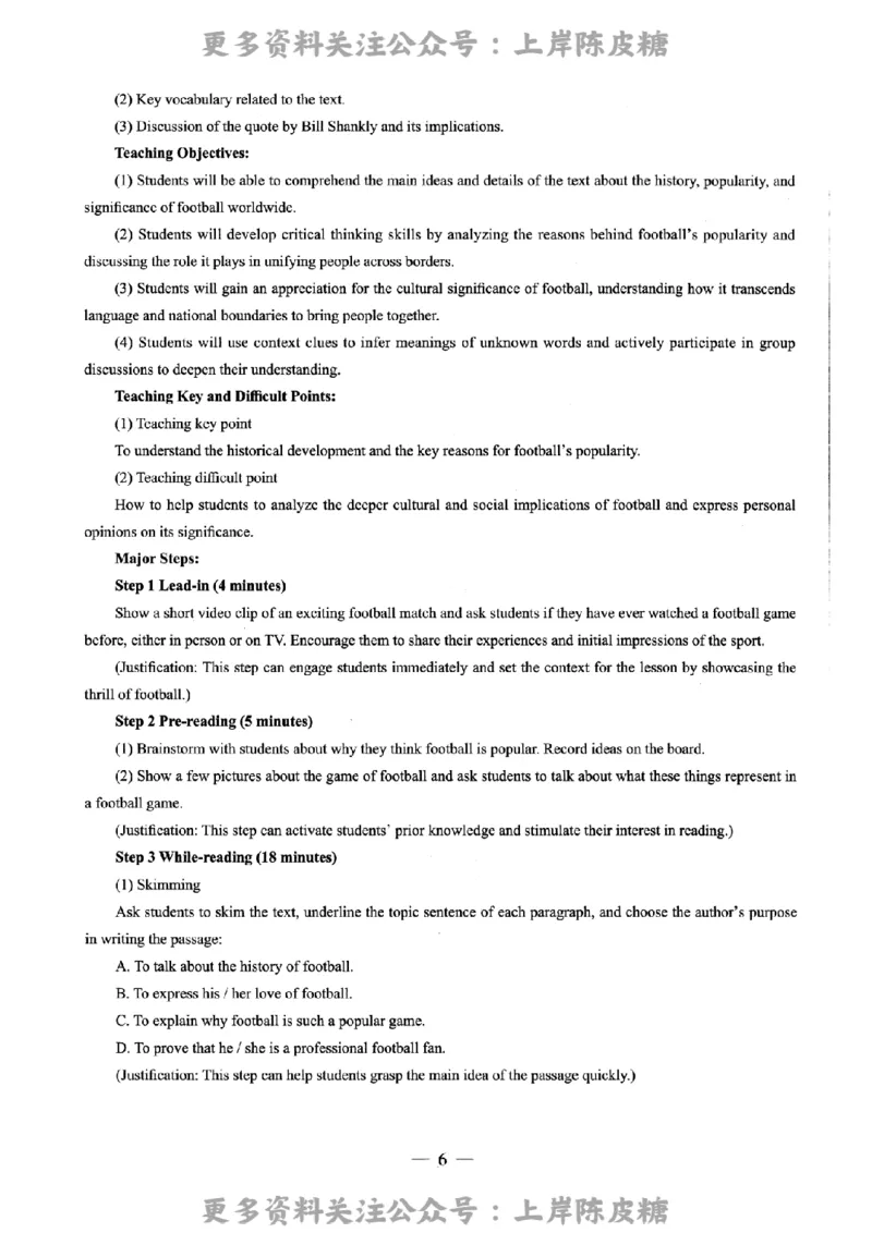 英语学科知识与教学能力（高级中学）标准预测试卷-参考答案及解析_4-教培资料-26年最新资料-同步更新_初中高中教资_03科三专项（进去保存报考的学科即可）_高中_英语