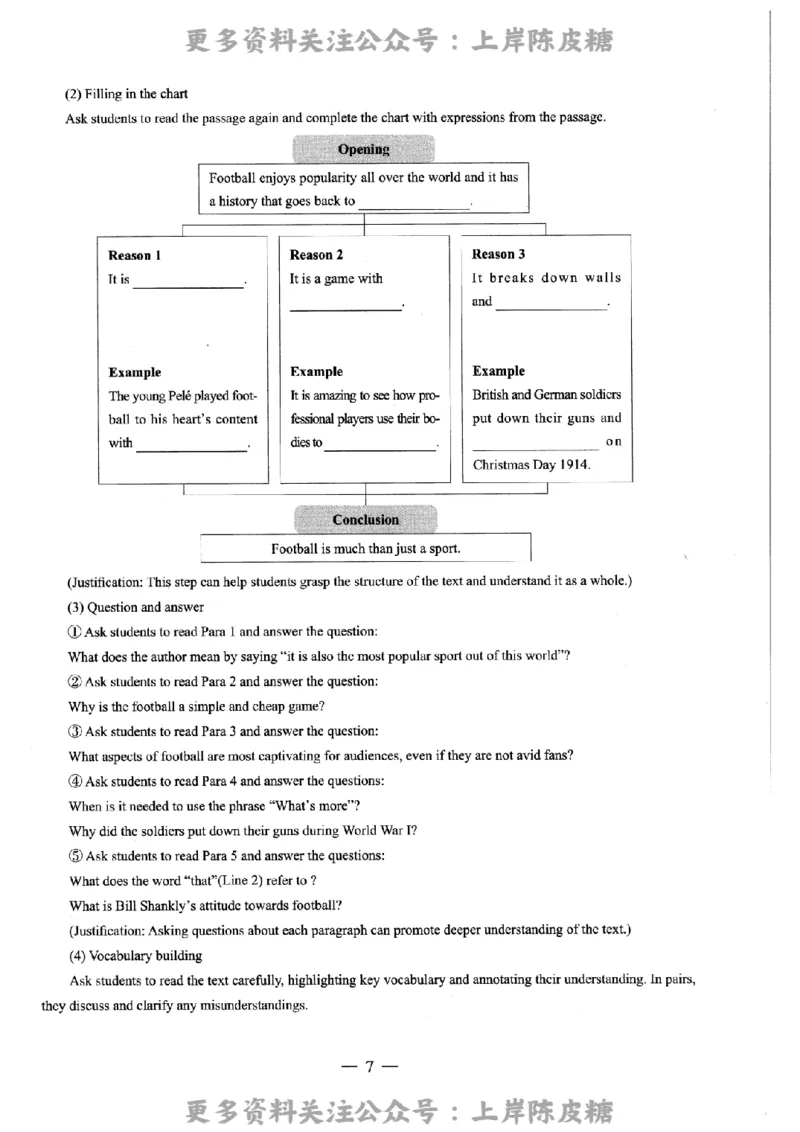 英语学科知识与教学能力（高级中学）标准预测试卷-参考答案及解析_4-教培资料-26年最新资料-同步更新_初中高中教资_03科三专项（进去保存报考的学科即可）_高中_英语