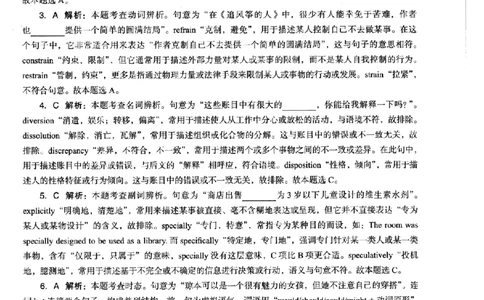英语学科知识与教学能力（高级中学）标准预测试卷-参考答案及解析_4-教培资料-26年最新资料-同步更新_初中高中教资_03科三专项（进去保存报考的学科即可）_高中_英语