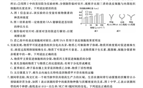 生物试题B&middot;2025年7月高二期末联考_2025年7月_250705安徽省金榜教育2024-2025学年高二下学期期末考试（全科）