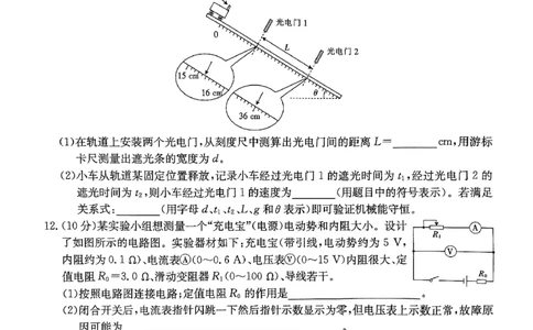 广东省深圳市宝安区2024届高三上学期期末考试（金太阳24-256C）物理_2024届广东省深圳市宝安区高三上学期期末考试（金太阳24-256C）