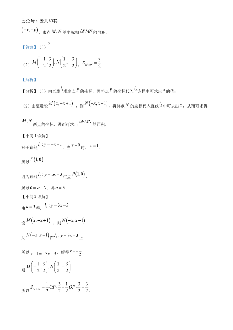 四川省芦山中学2024-2025学年初升高入学考试摸底数学试卷（解析版）_1多考区联考试卷_08272024年秋季高一入学分班考试模拟卷（word解析含答题卡）