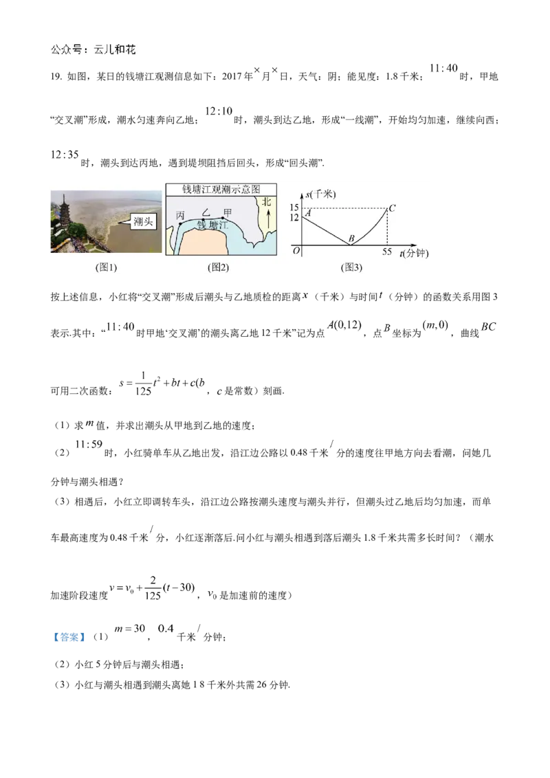 四川省芦山中学2024-2025学年初升高入学考试摸底数学试卷（解析版）_1多考区联考试卷_08272024年秋季高一入学分班考试模拟卷（word解析含答题卡）