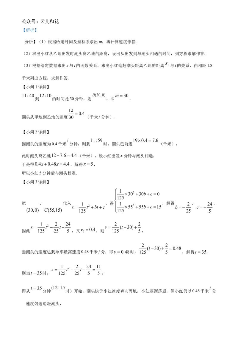 四川省芦山中学2024-2025学年初升高入学考试摸底数学试卷（解析版）_1多考区联考试卷_08272024年秋季高一入学分班考试模拟卷（word解析含答题卡）