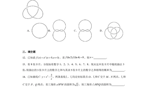 2025年1月高考综合改革适应性测试（八省联考）数学PDF版含解析（可编辑）_❤2025年高考综合改革适应性演练（八省联考）