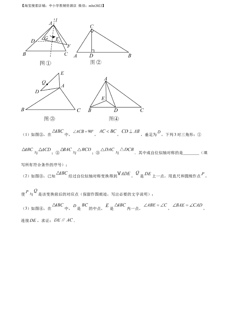 精品解析：2022年江苏省南京市数学中考真题（原卷版）_中考真题_2.数学中考真题2015-2024年_地区卷_江苏省_南京数学08-22