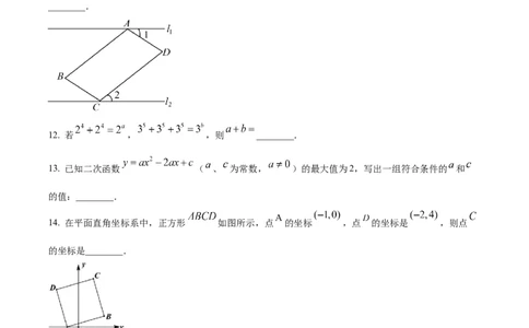 精品解析：2022年江苏省南京市数学中考真题（原卷版）_中考真题_2.数学中考真题2015-2024年_地区卷_江苏省_南京数学08-22
