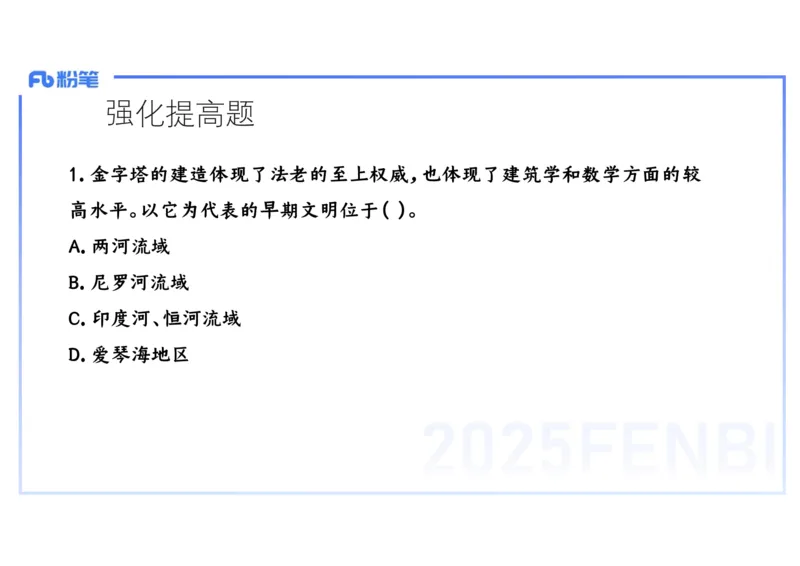 理论精讲14世界古代史1_4-教培资料-26年最新资料-同步更新_初中高中教资_03科三专项（进去保存报考的学科即可）_01科目三FB网课、三色速记手册、知识点导图等推荐_初中_讲义