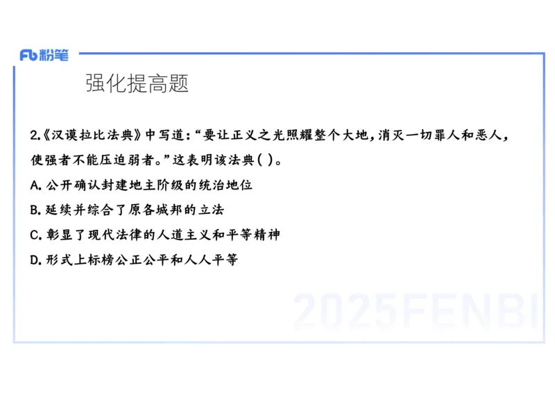 理论精讲14世界古代史1_4-教培资料-26年最新资料-同步更新_初中高中教资_03科三专项（进去保存报考的学科即可）_01科目三FB网课、三色速记手册、知识点导图等推荐_初中_讲义