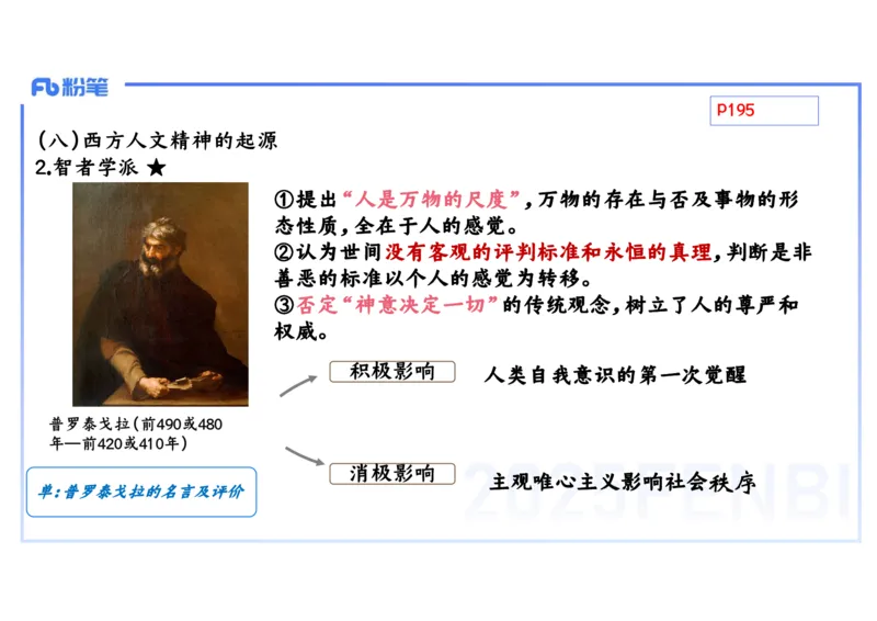 理论精讲14世界古代史1_4-教培资料-26年最新资料-同步更新_初中高中教资_03科三专项（进去保存报考的学科即可）_01科目三FB网课、三色速记手册、知识点导图等推荐_初中_讲义