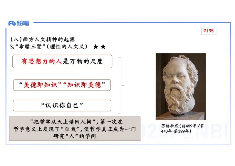 理论精讲14世界古代史1_4-教培资料-26年最新资料-同步更新_初中高中教资_03科三专项（进去保存报考的学科即可）_01科目三FB网课、三色速记手册、知识点导图等推荐_初中_讲义