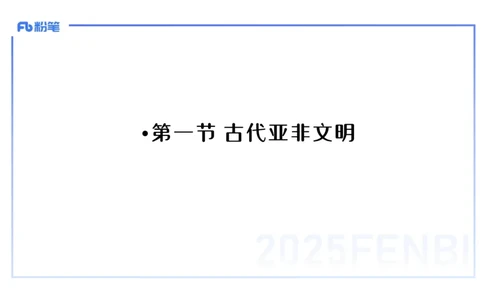 理论精讲14世界古代史1_4-教培资料-26年最新资料-同步更新_初中高中教资_03科三专项（进去保存报考的学科即可）_01科目三FB网课、三色速记手册、知识点导图等推荐_初中_讲义