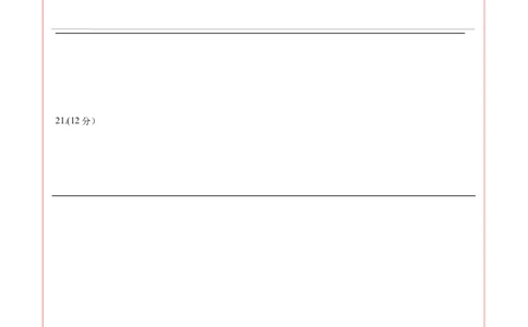 生物（广西卷）（答题卡）_学易金卷丨2024年1月&ldquo;七省联考&rdquo;考前猜想卷_生物（广西卷）_生物（广西卷）-2024年1月&ldquo;七省联考&rdquo;考前生物猜想卷