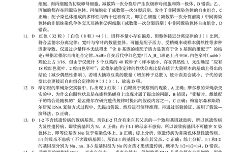 生物学答案（B卷）1号卷&middot;A10联盟2026届高三上学期11月期中质量检测生物学答案B_2025年11月_251115安徽省A10联盟2026届高三上学期11月期中质量检测（全科）