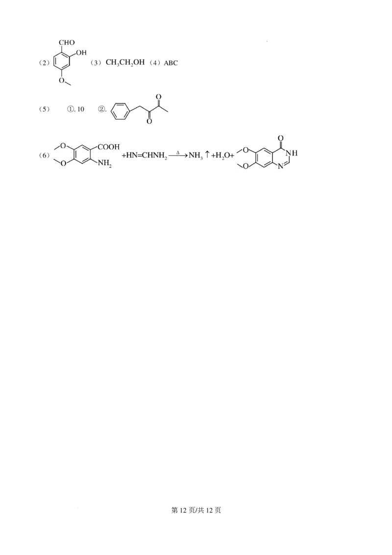 2025年重庆高考真题化学试题_1.高考2025全国各省真题+答案_00.2025各省市高考真题及答案（按省份分类）_19.重庆卷（9科全）_化学