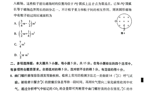 贵阳一中高三1月物理试卷_2024届贵州省贵阳市第一中学高三上学期适应性月考（五）_贵州省贵阳市第一中学2024届高三上学期适应性月考（五）物理