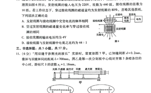 贵阳一中高三1月物理试卷_2024届贵州省贵阳市第一中学高三上学期适应性月考（五）_贵州省贵阳市第一中学2024届高三上学期适应性月考（五）物理