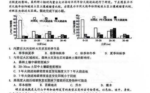 河南省三门峡市2023-2024学年度高三高三第一次大练习地理试题_2024届河南省三门峡市高三上学期第一次大练习_河南省三门峡市2024届高三上学期第一次大练习地理