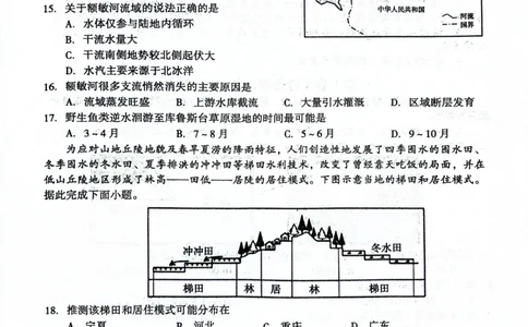 河南省三门峡市2023-2024学年度高三高三第一次大练习地理试题_2024届河南省三门峡市高三上学期第一次大练习_河南省三门峡市2024届高三上学期第一次大练习地理