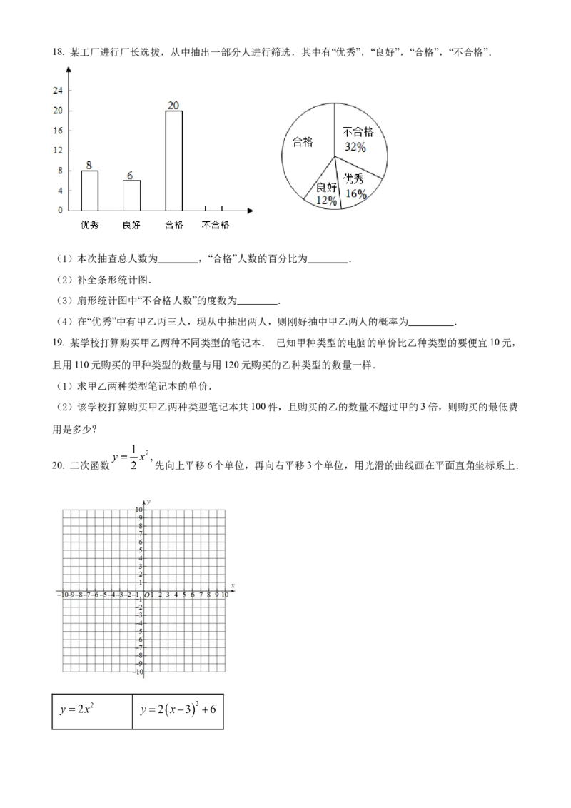 精品解析：2022年广东省深圳市中考数学真题（原卷版）_中考真题_2.数学中考真题2015-2024年_2022中考数学真题145份13