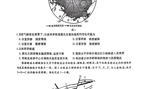 辽宁省名校联盟2025-2026学年高三上学期11月期中地理试题_251110辽宁省名校联盟2025-2026学年高三上学期11月期中联合考试_辽宁省名校联盟2025-2026学年高三上学期11月期中联合考试地理