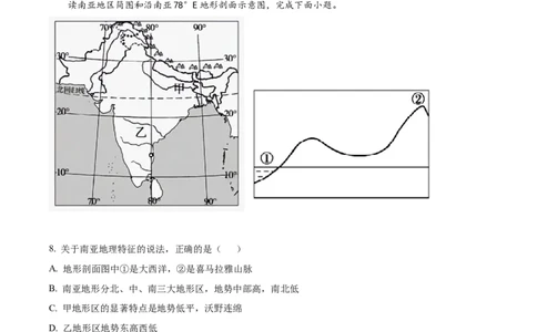 精品解析：2022年山东省聊城市中考地理真题（原卷版）_中考真题_9.地理中考真题2015-2024年_2022中考地理真题98份18