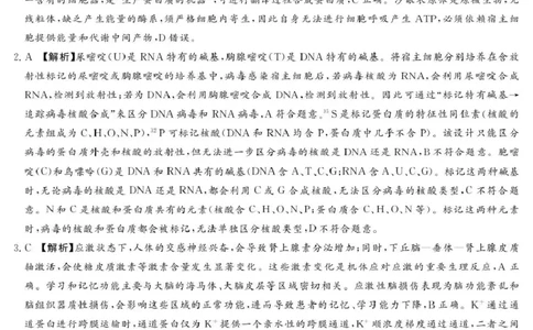 湘豫名校联考2025-2026学年高三上学期12月月考生物答案_2025年12月_251225河南省湘豫名校联考2025年12月高三上学期质量检测（全科）