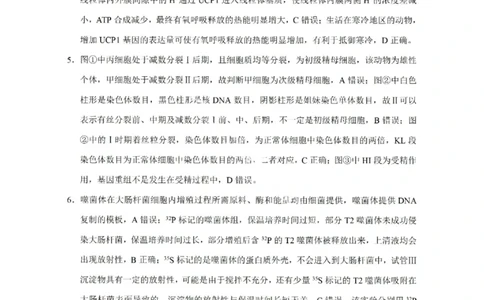 生物答案-2026届云南三校高考备考实用性联考卷（四）_2025年11月_2511162026届云南省三校高三上学期高考备考实用性联考卷（四）（全科）