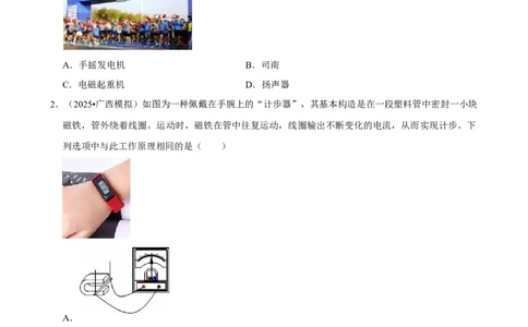 2026年中考物理常考考点专题之电与磁_162026年中考七科常考考点专题资料_004中考物理常考考点专题