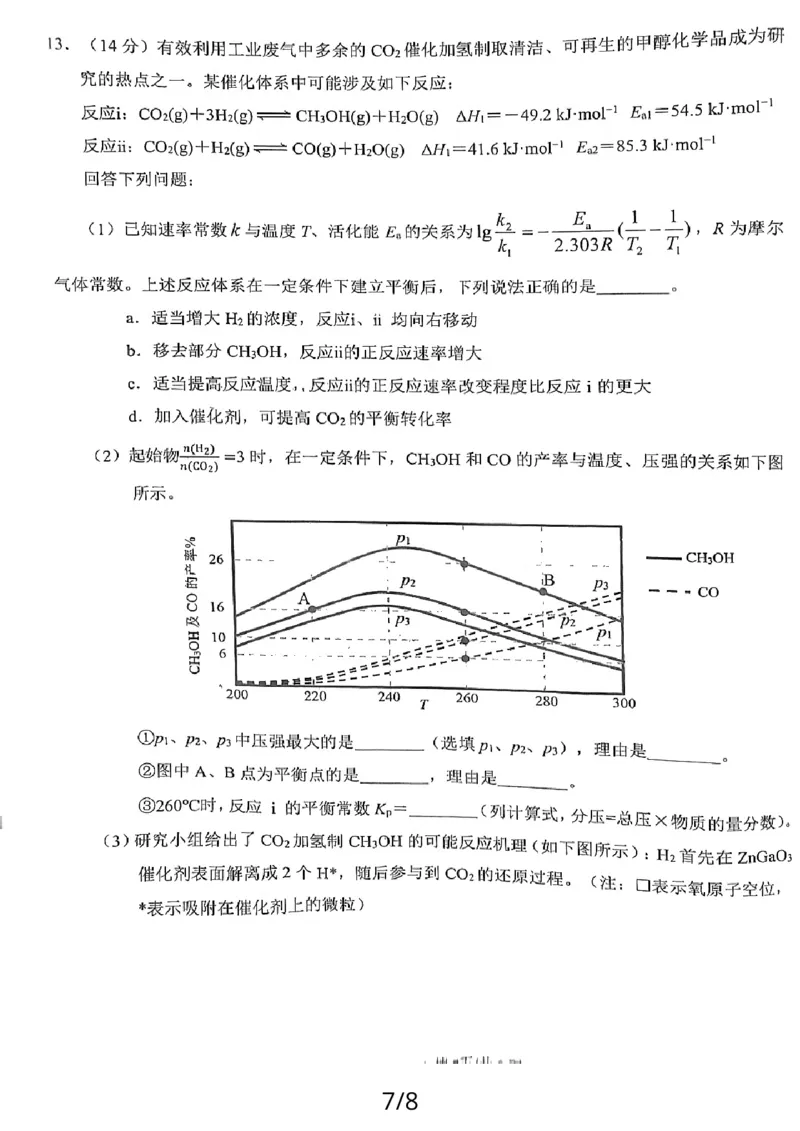 福建省泉州市2024届高中毕业班高三第二次市质检化学试卷(1)_2024届福建省泉州市高中高三上学期毕业班质量监测（二）_2024届福建省泉州市高中高三上学期毕业班质量监测（二）化学