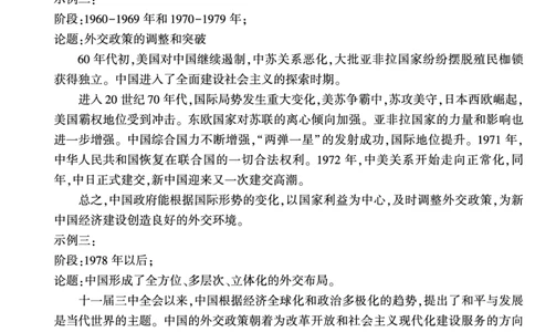 答案&mdash;咸阳一模历史_2024届陕西省咸阳市高考第一次模拟考试_陕西省咸阳市2024高考第一次模拟考试历史