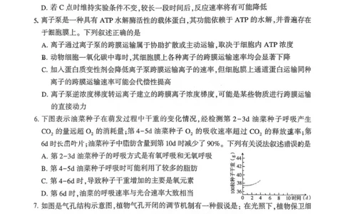 生物试卷_2025年7月_250714河南省许昌市XCS2024-2025学年第二学期高二期末教学质量检测（全科）_河南省许昌市XCS2024-2025学年第二学期高二期末教学质量检测生物