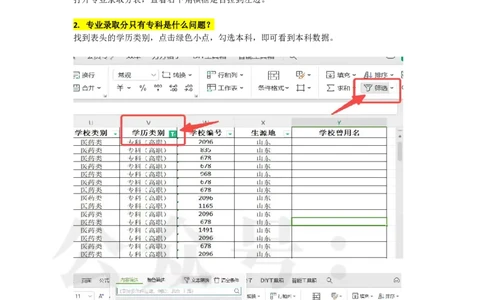 必看：文件使用方法说明-常见问题答疑_1.高考2025全国各省真题+答案_必看高考志愿填报价值2999_高考志愿填报_19-辽宁_辽宁--17-23年高考录取数据