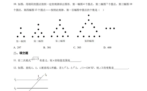 精品解析：2022年山东省济宁市中考数学真题（原卷版）_中考真题_2.数学中考真题2015-2024年_2022中考数学真题145份13