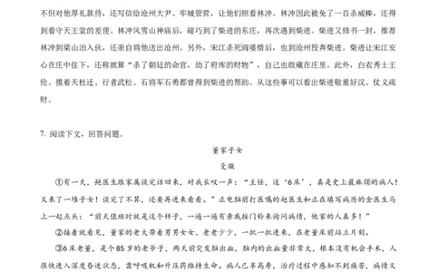 精品解析：2022年贵州省六盘水市中考语文真题（解析版）_中考真题_1.语文中考真题2015-2024年_2022中考语文真题145份20